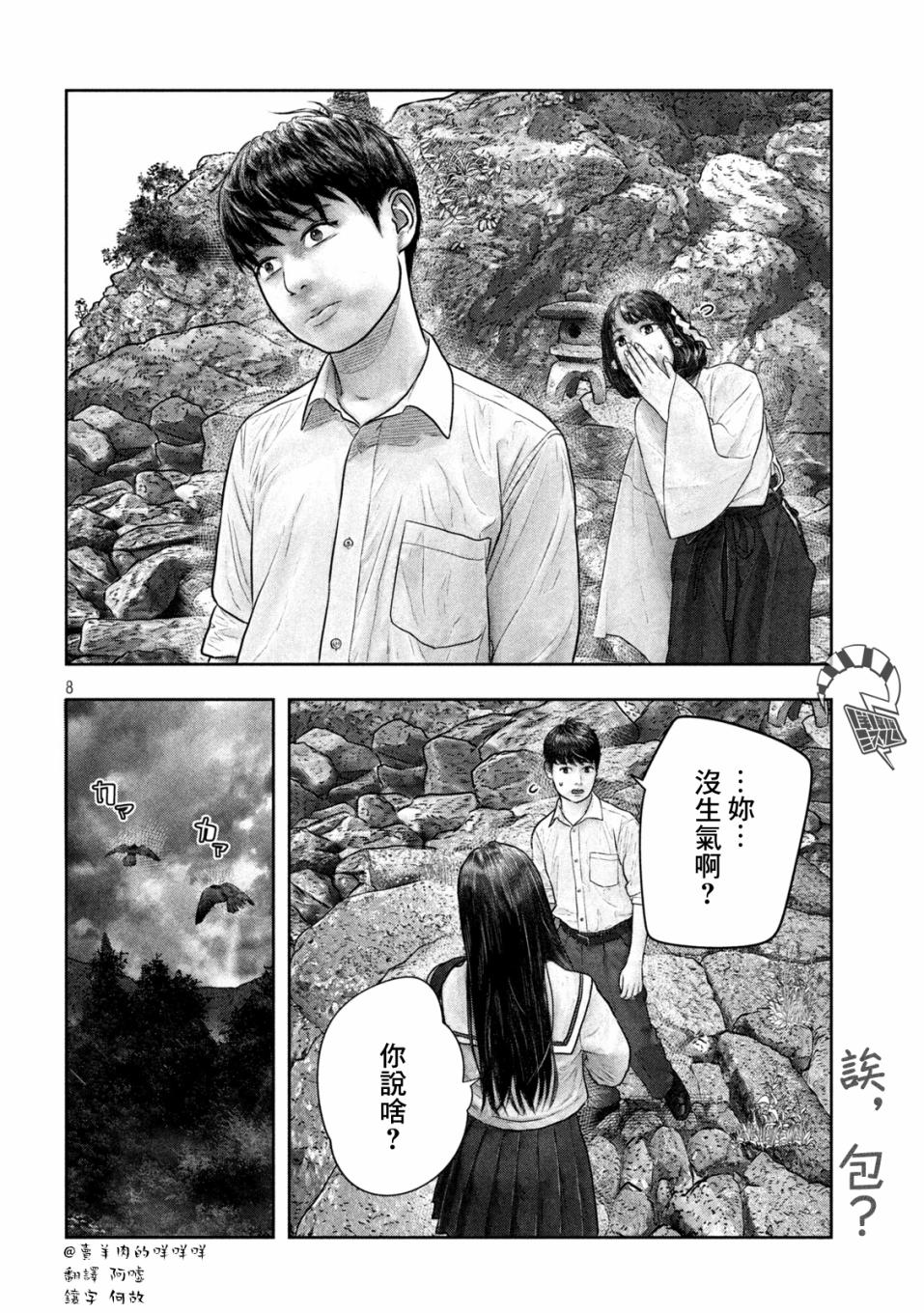 第22话 慌慌张张忙忙7