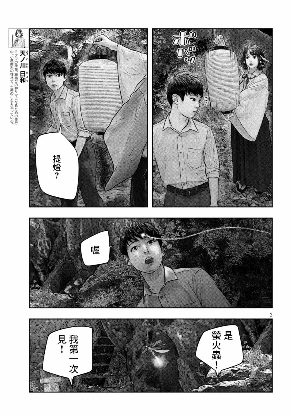 第23话 会发光嘛2