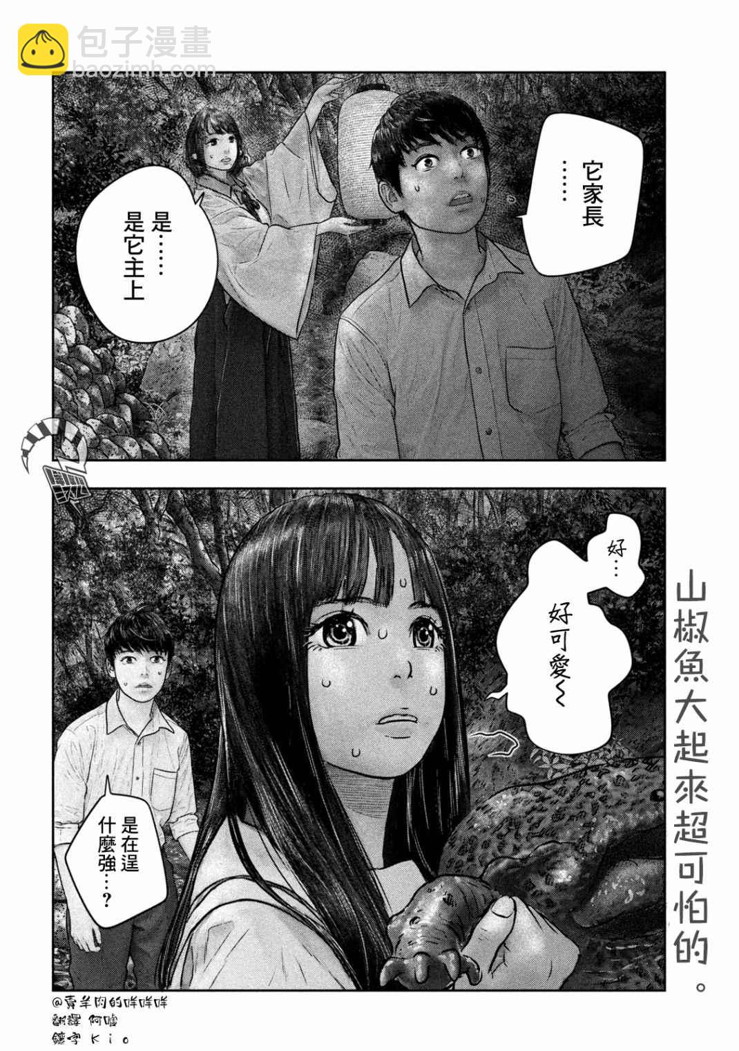 第24话 御神水6