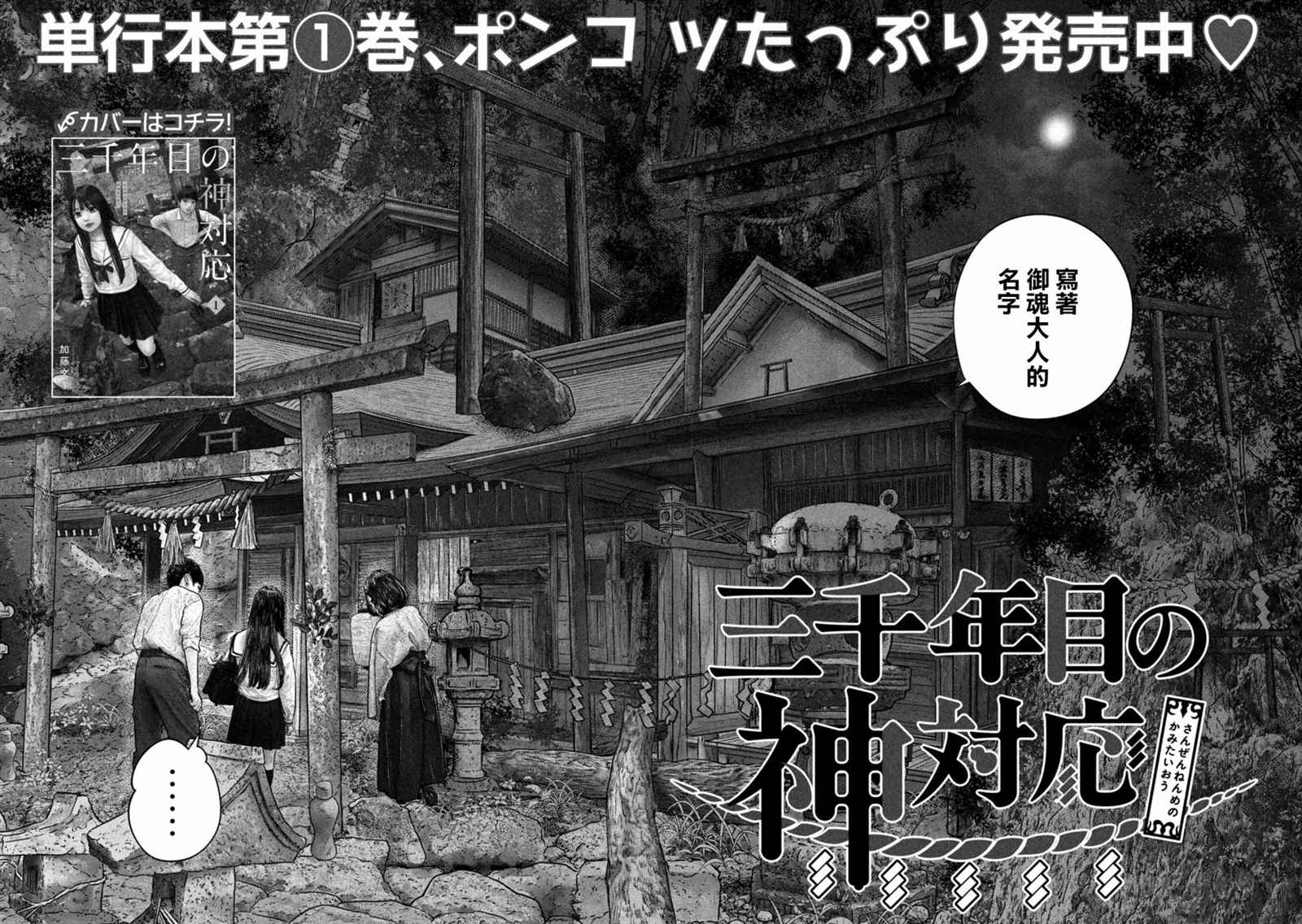 第25话 封印1
