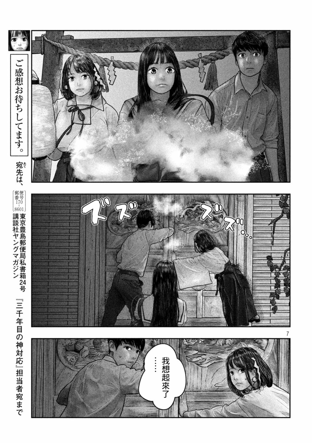 第25话 封印5