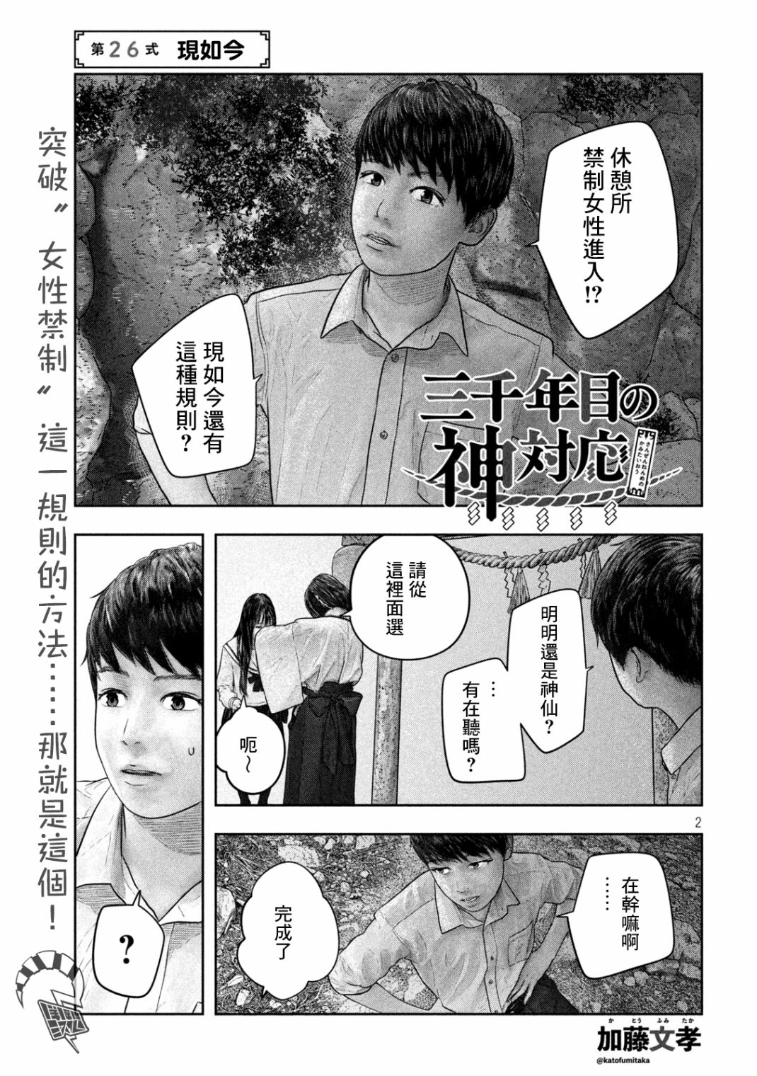 第26话 现如今1