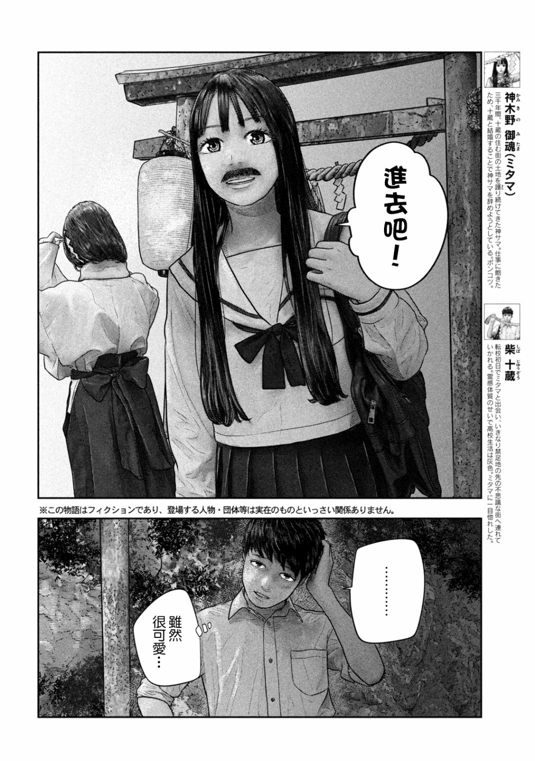 第26话 现如今2