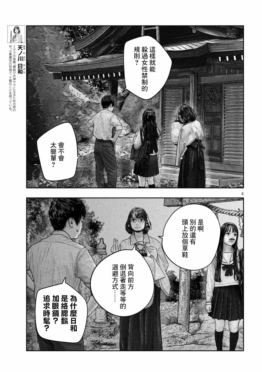第26话 现如今3