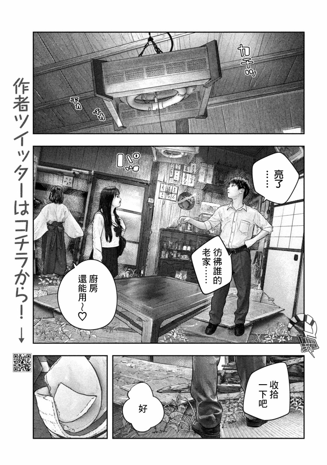 第26话 现如今5