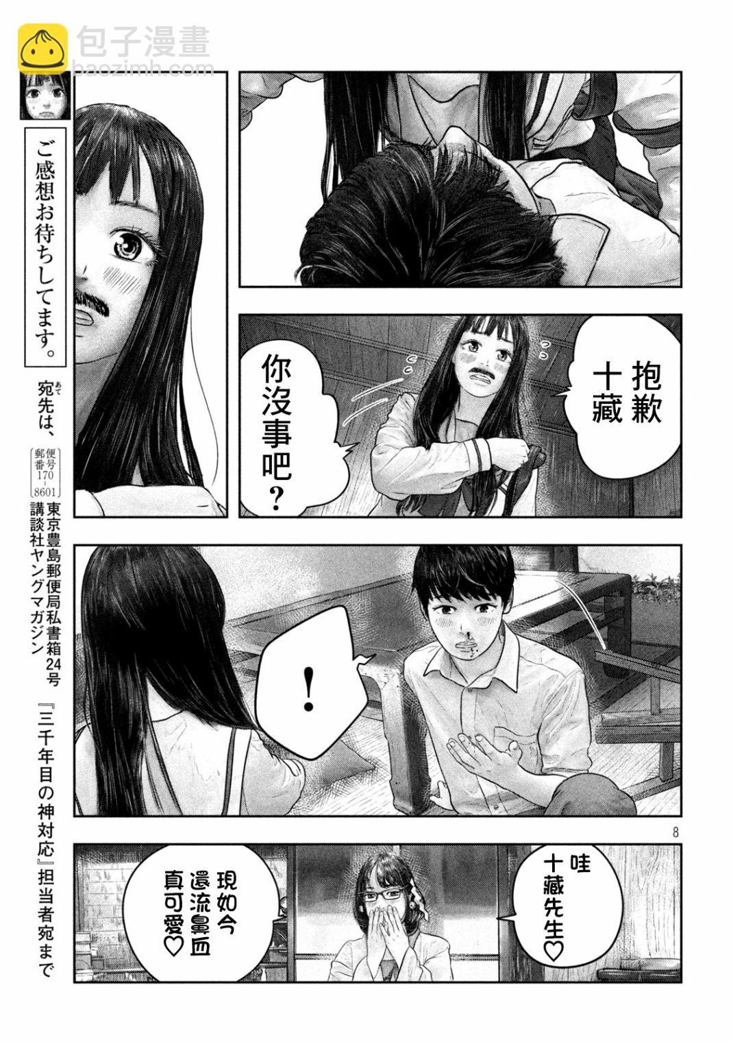 第26话 现如今7