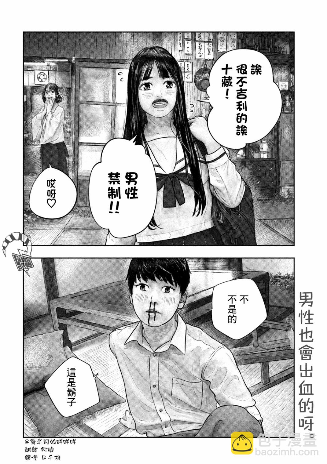第26话 现如今8