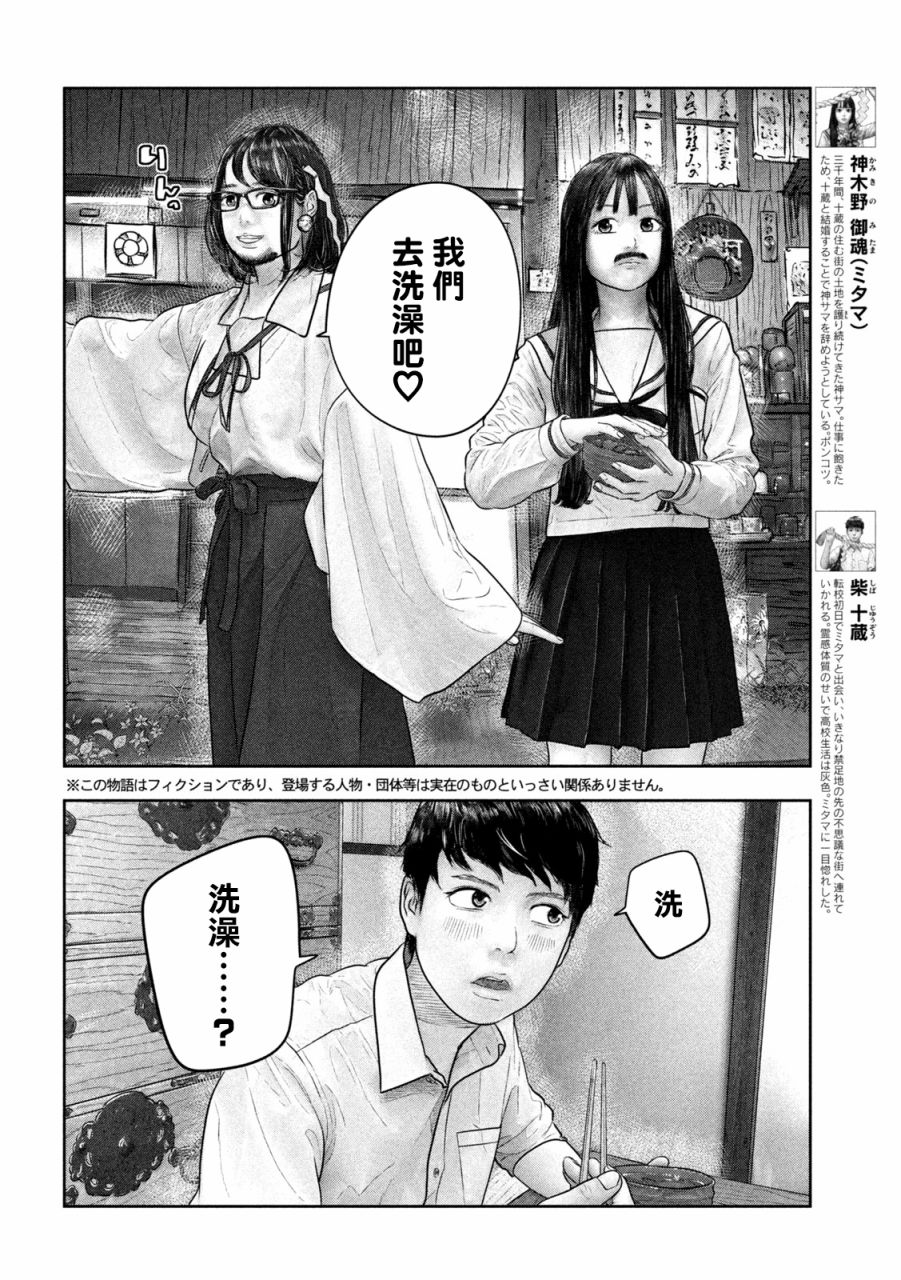 第27话 常有的事1