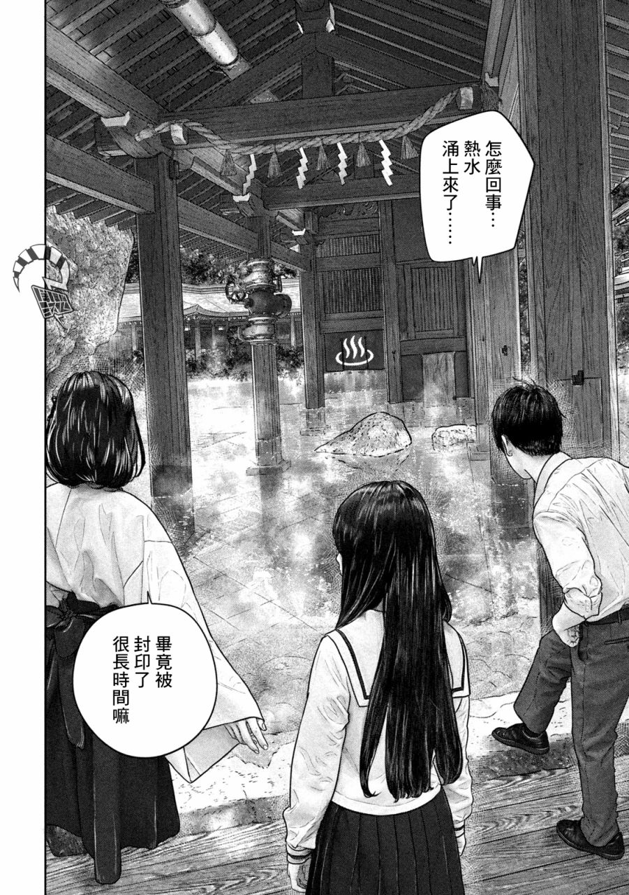 第27话 常有的事3