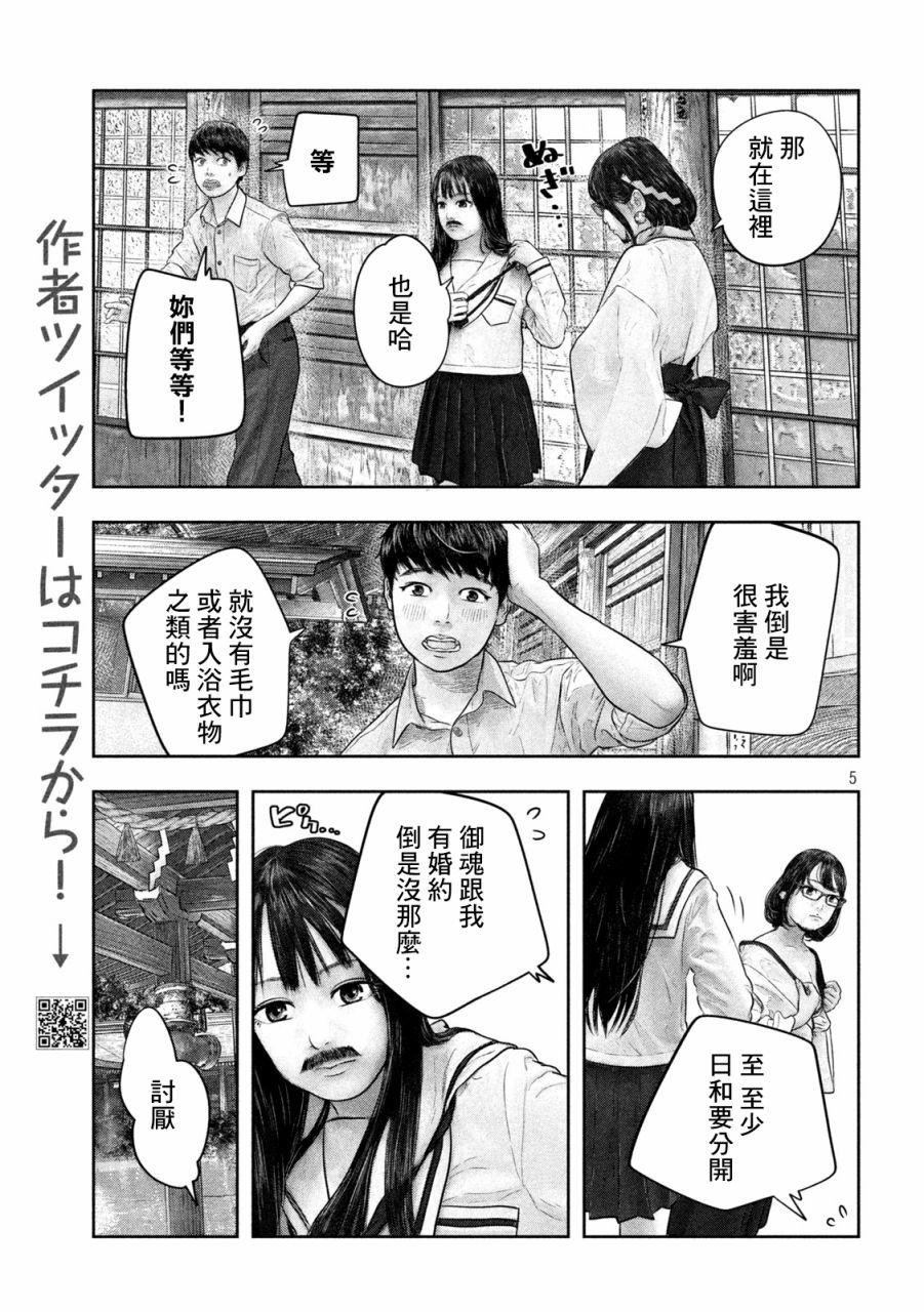 第27话 常有的事4