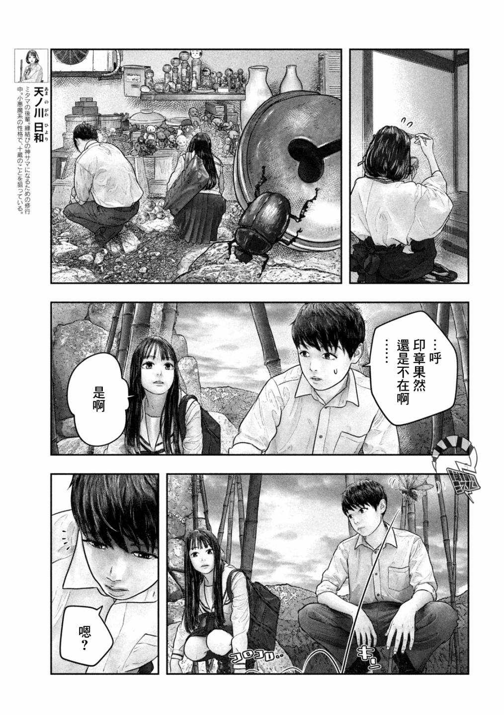第29话 太慢啦3