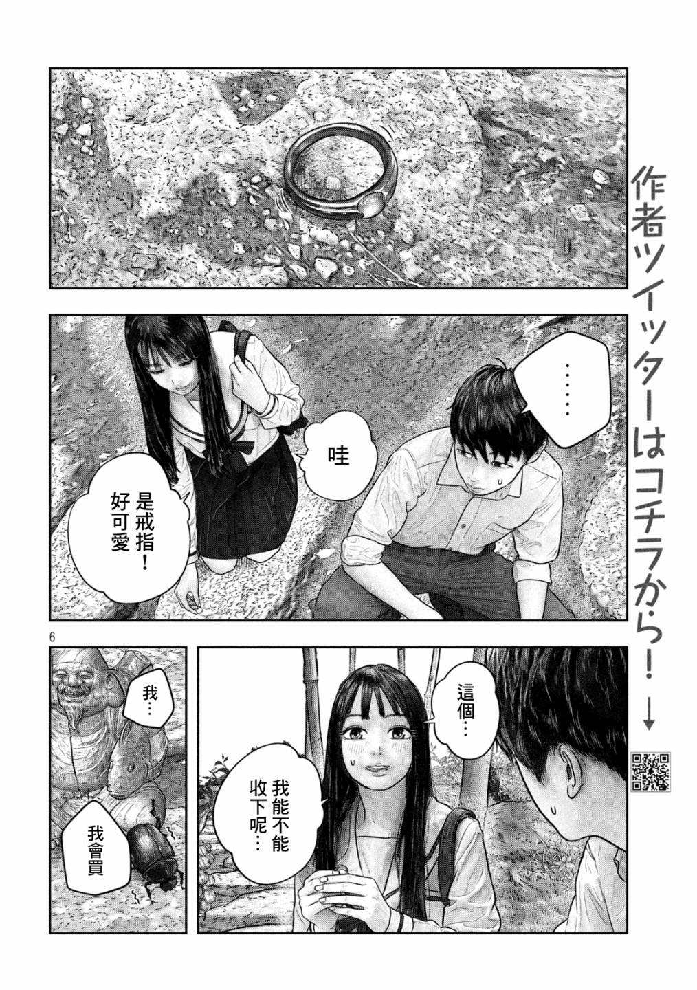第29话 太慢啦4