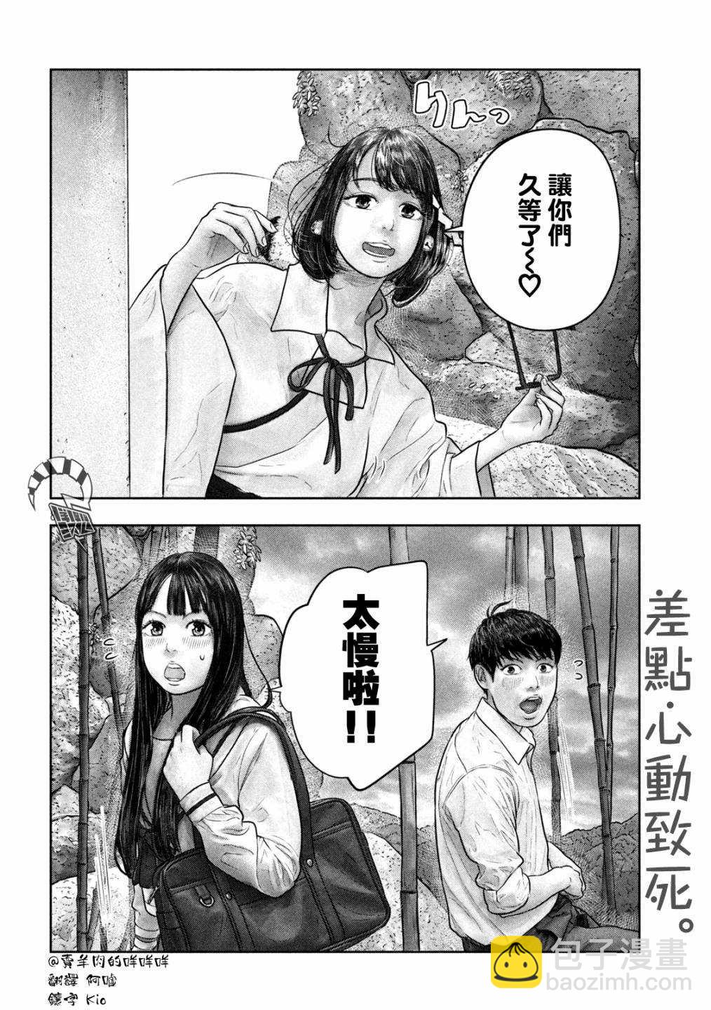 第29话 太慢啦6