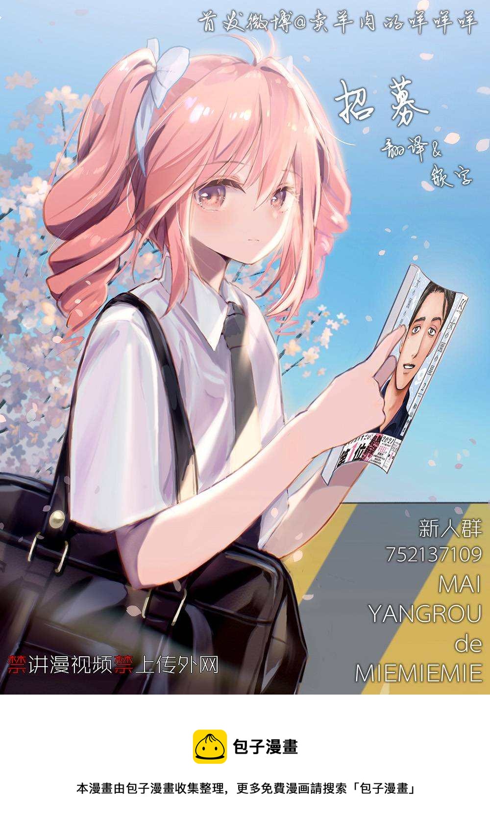 第29话 太慢啦7