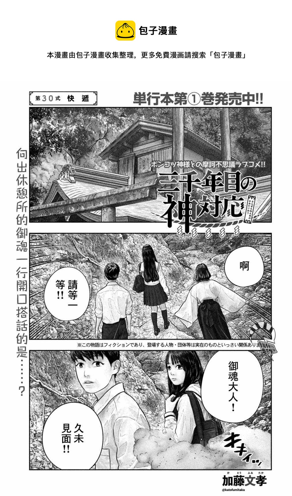 第30话 快递0