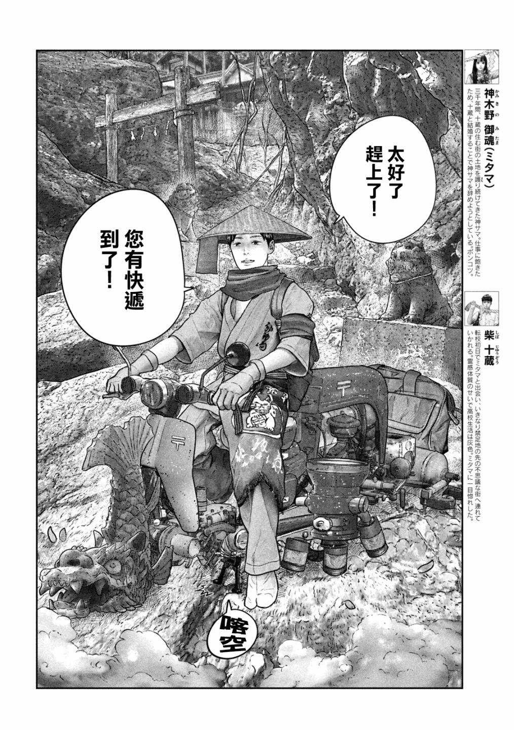 第30话 快递1
