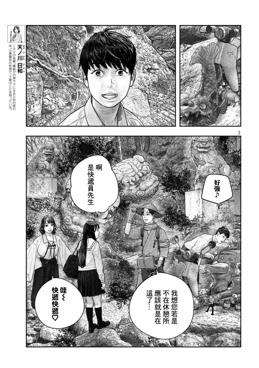 第30话 快递2