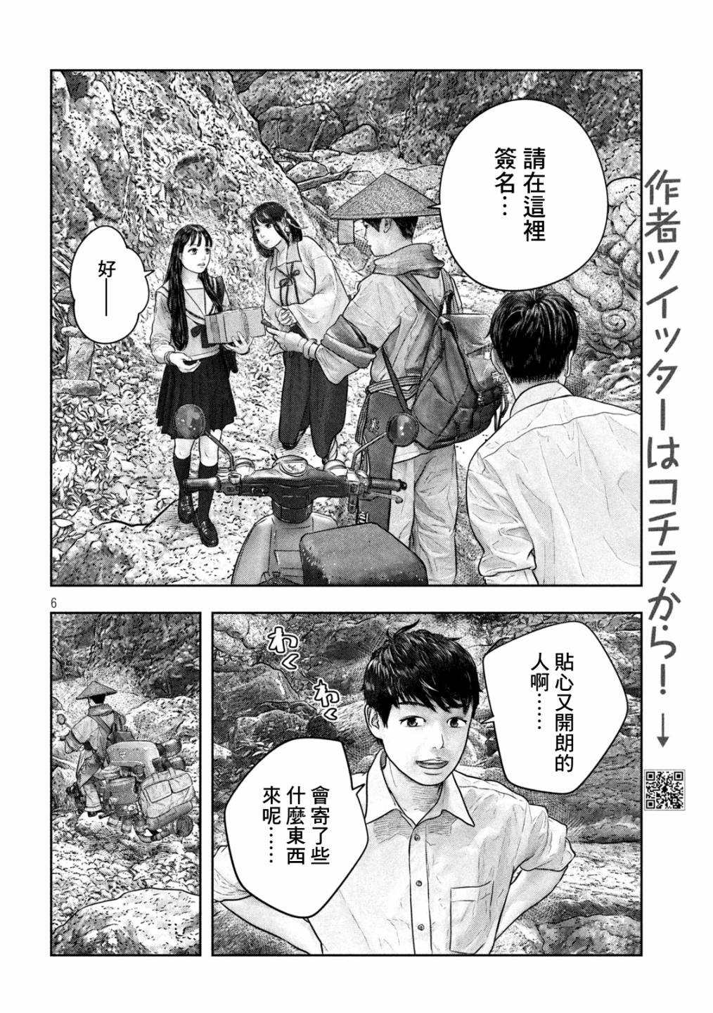 第30话 快递5