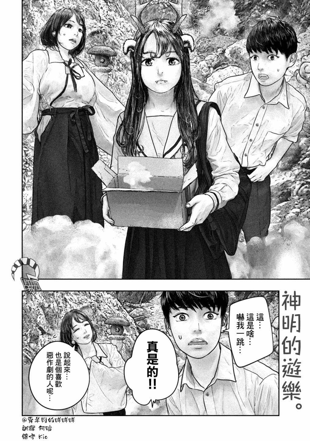 第30话 快递7