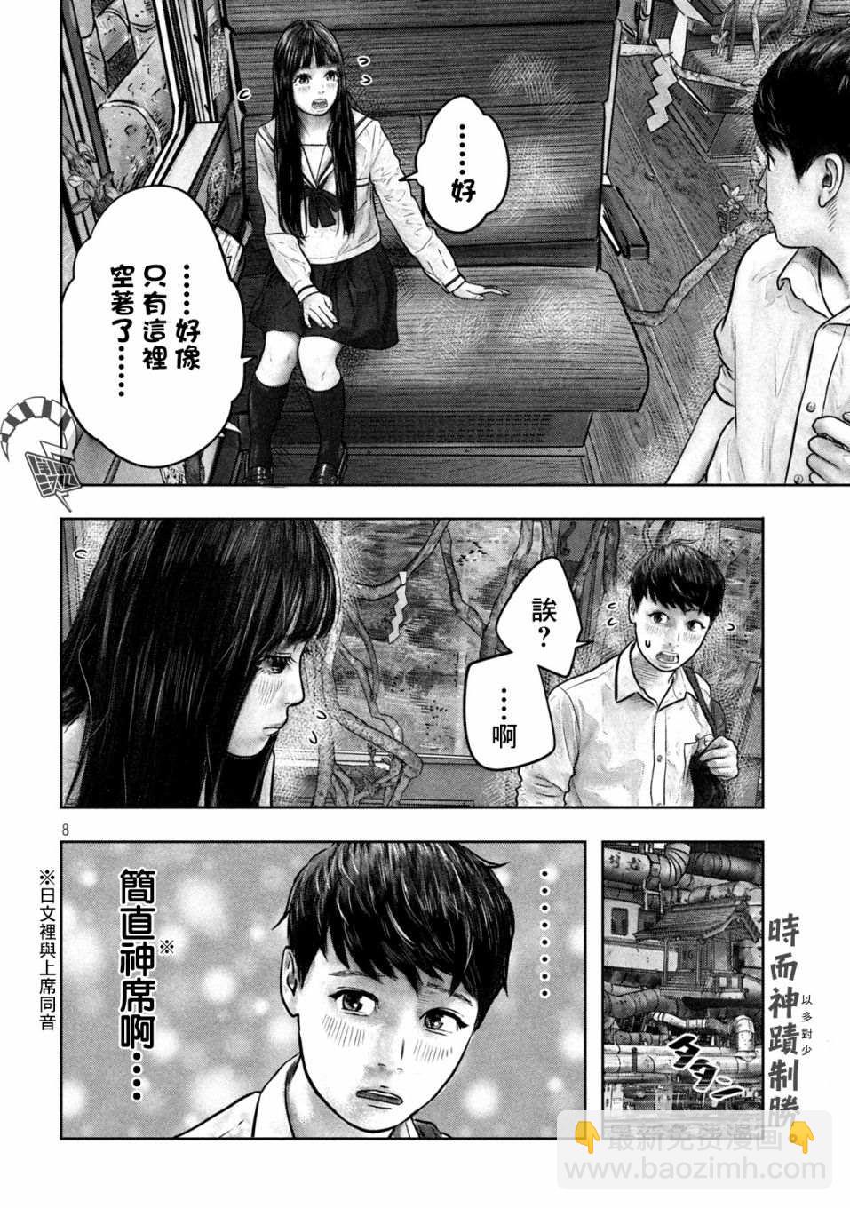 第7话 上席6