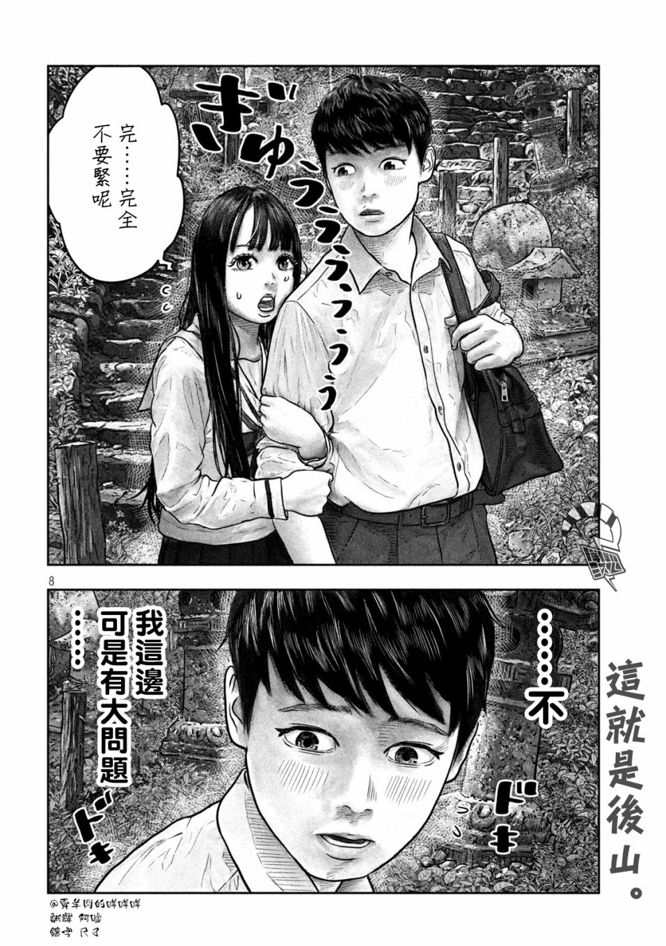 第9话6