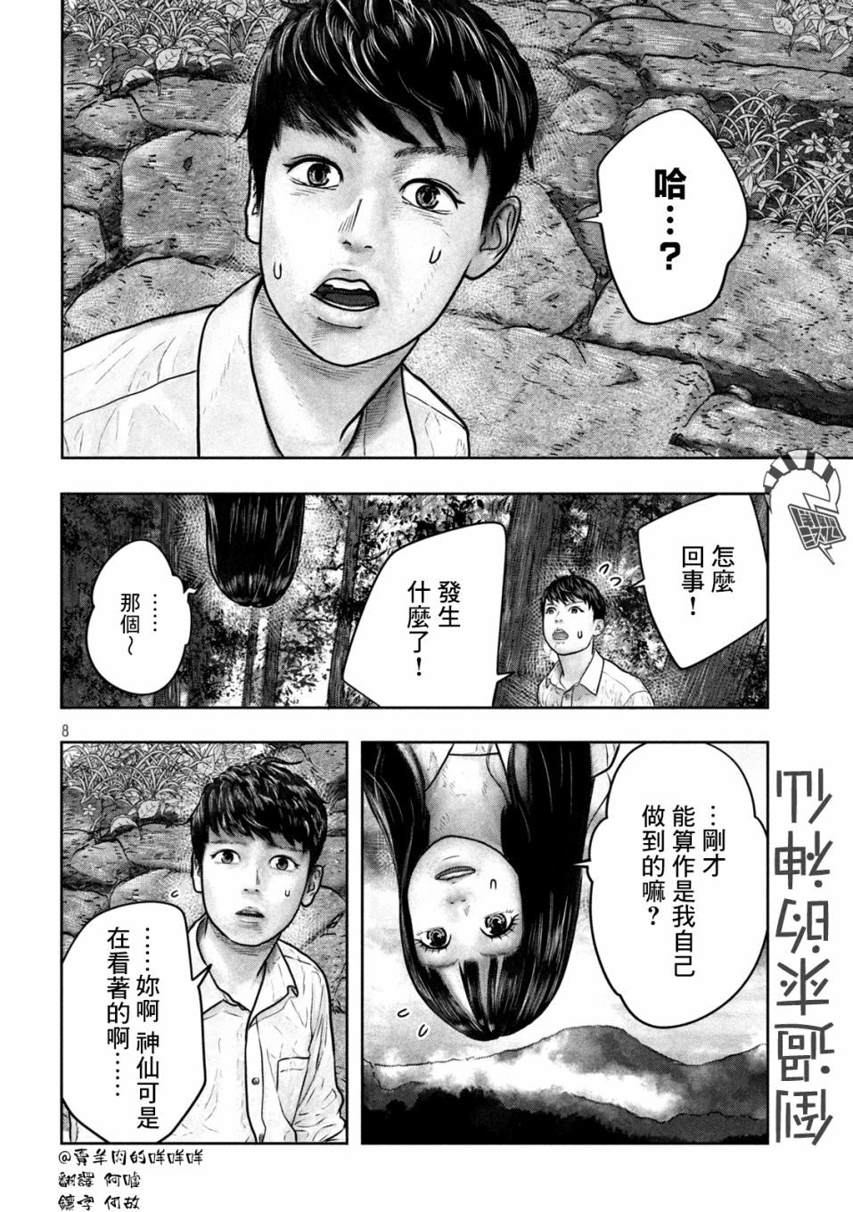第10话6