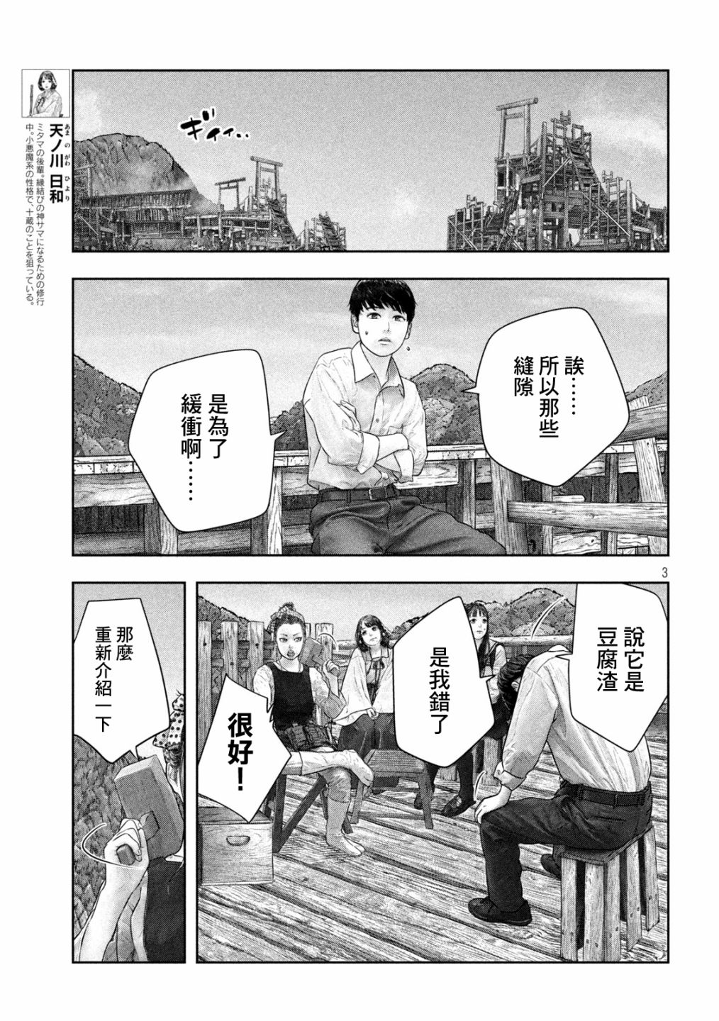 第38话 工匠气质2