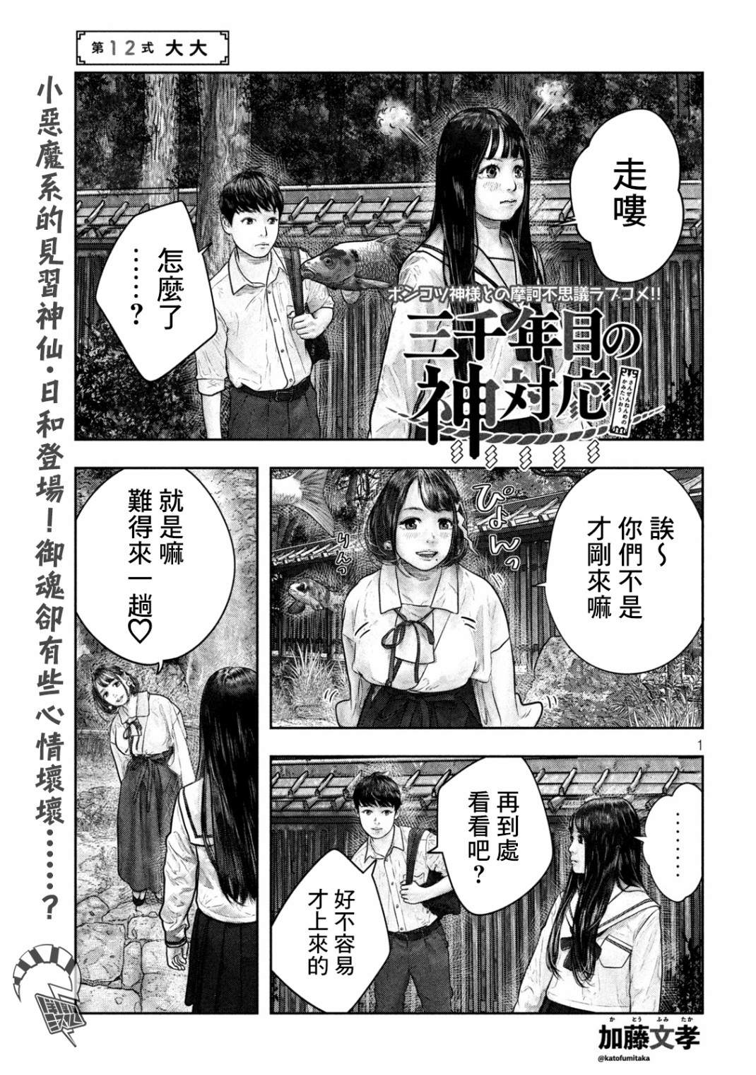 第12话 大大0