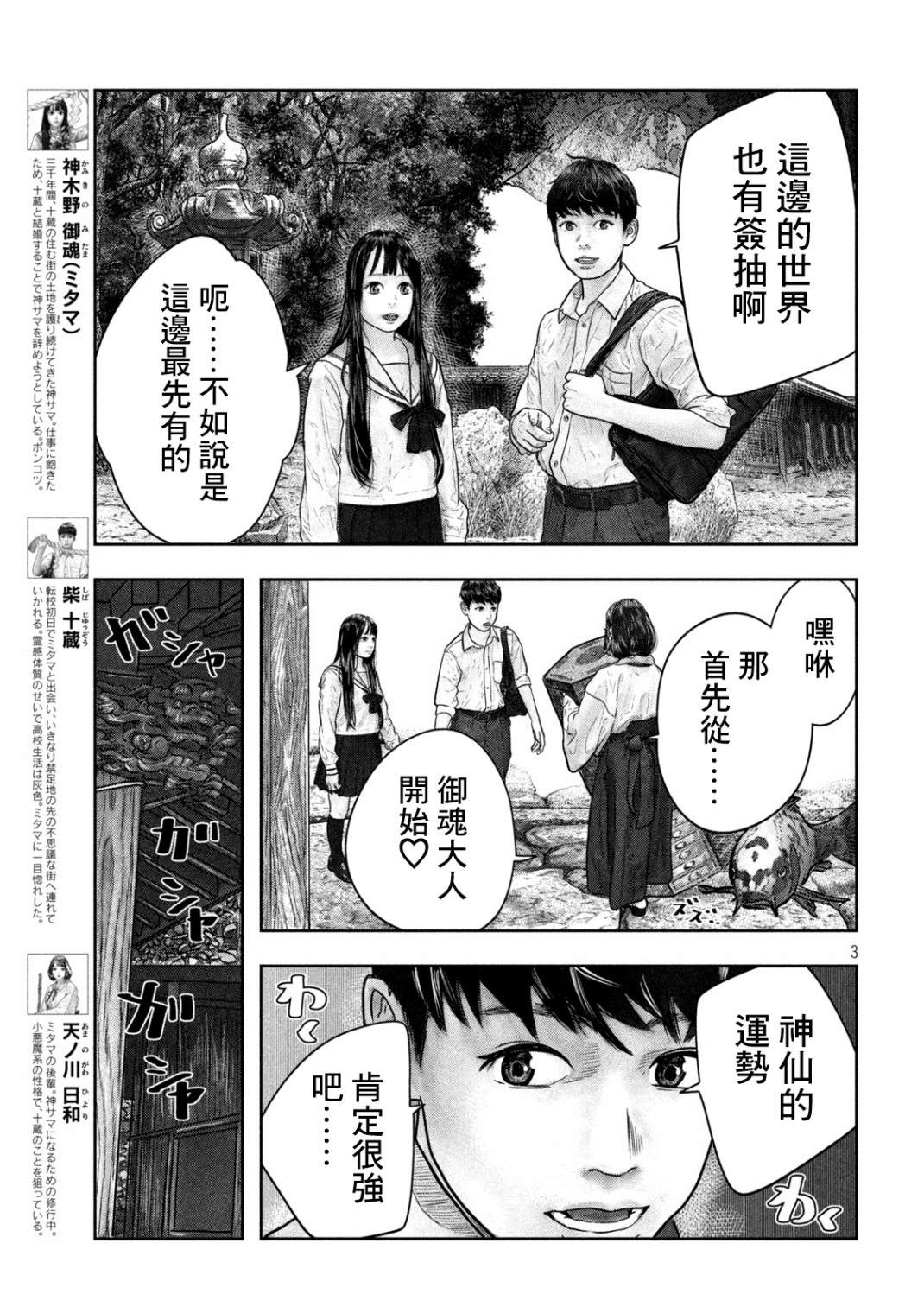 第12话 大大2