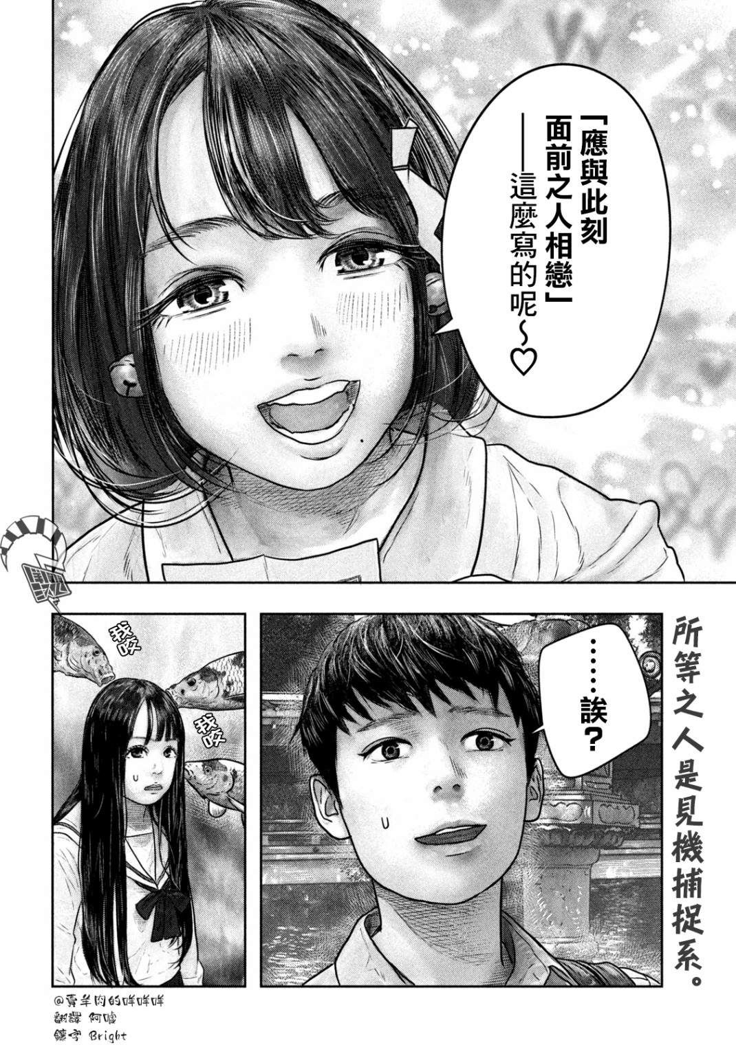 第12话 大大7