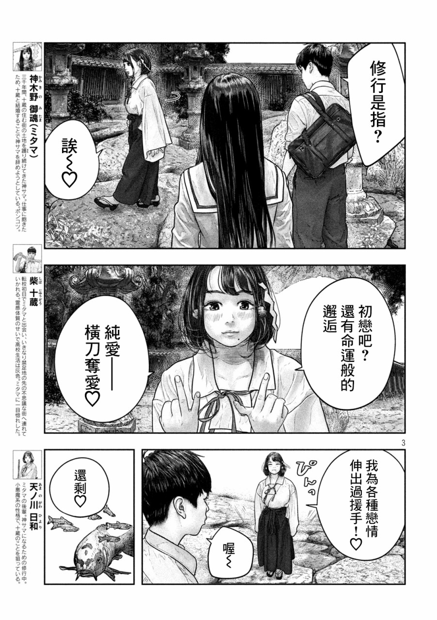 第13话 所有2