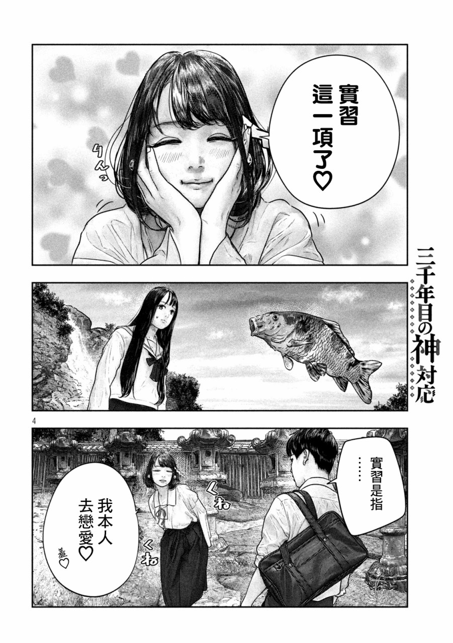 第13话 所有3