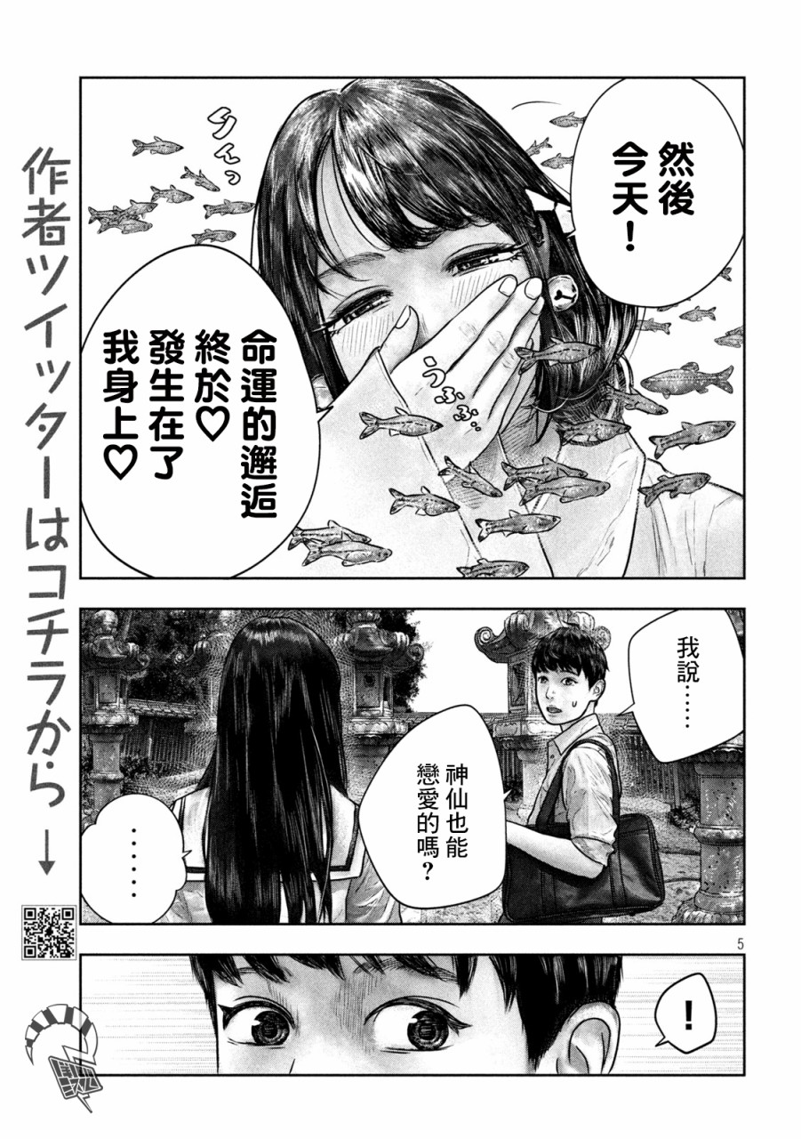 第13话 所有4