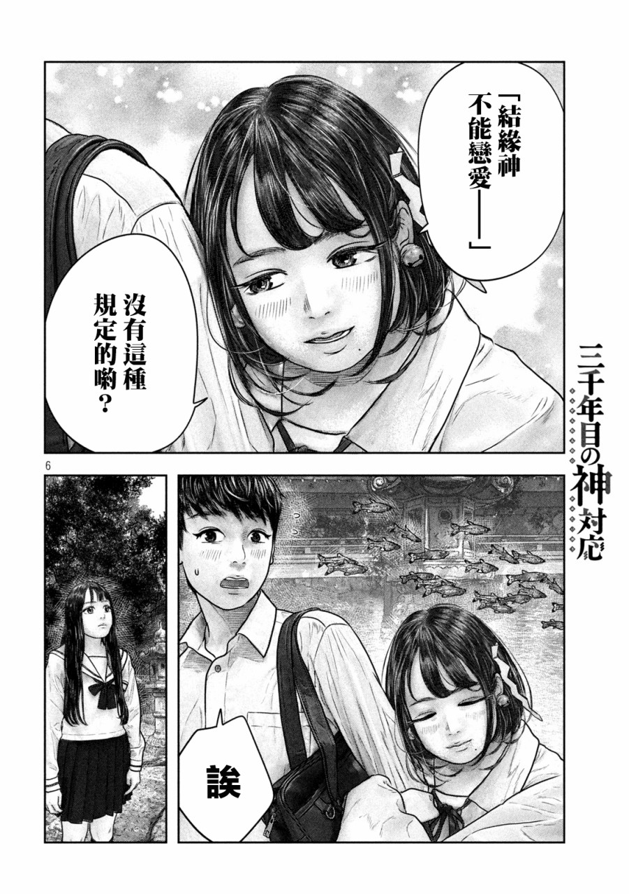 第13话 所有5
