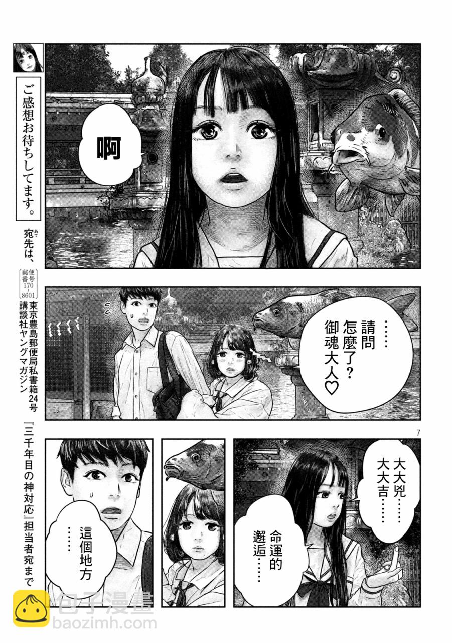 第13话 所有6