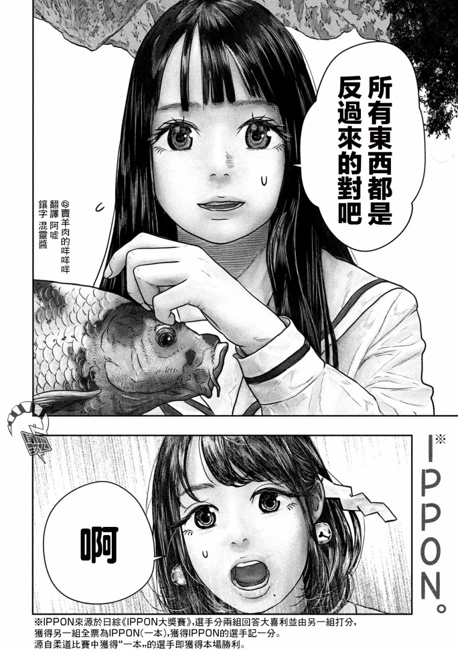 第13话 所有7