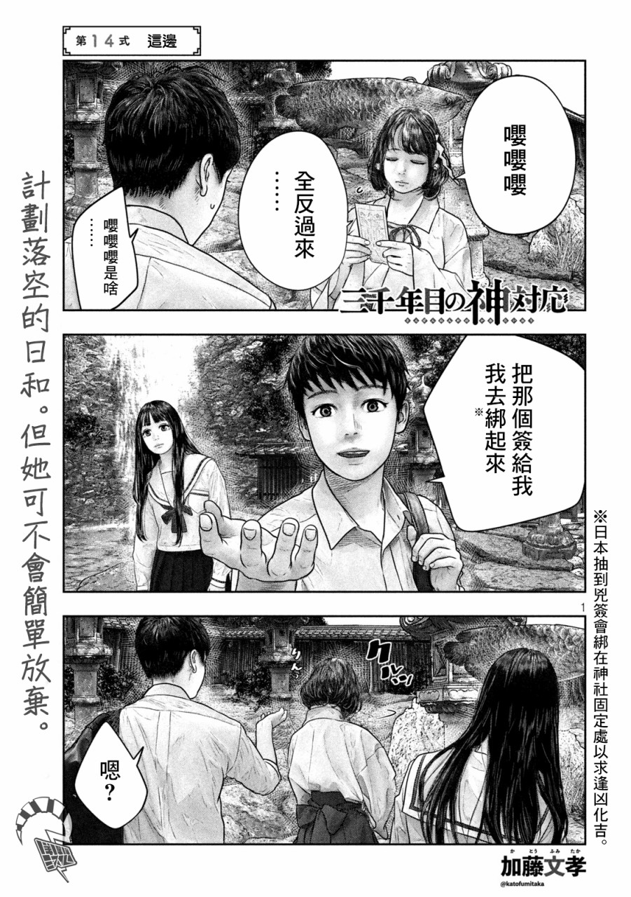 第14话 这边0