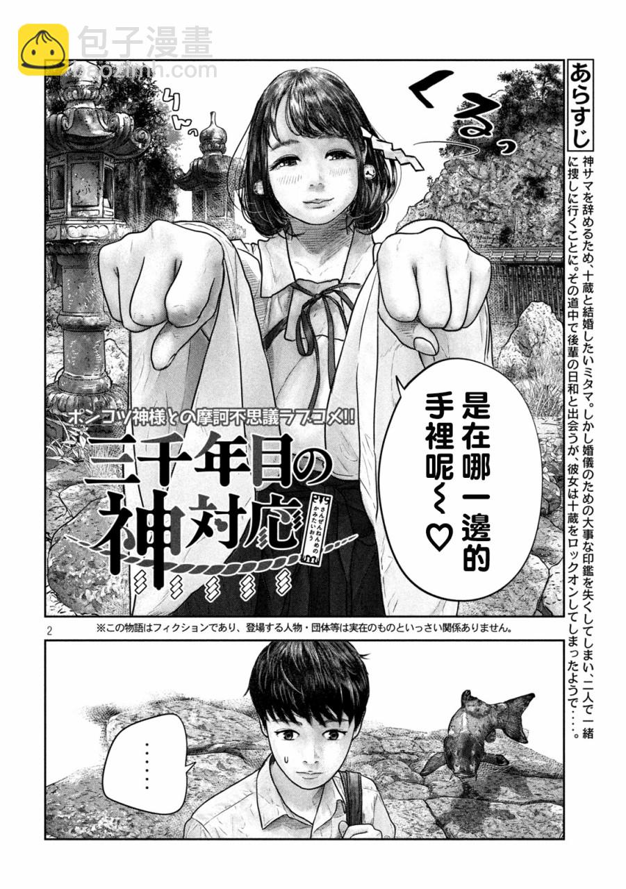 第14话 这边1