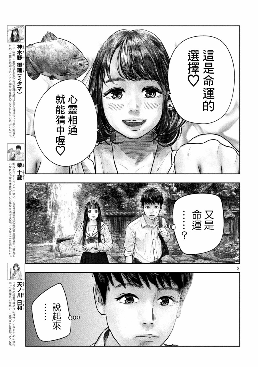 第14话 这边2