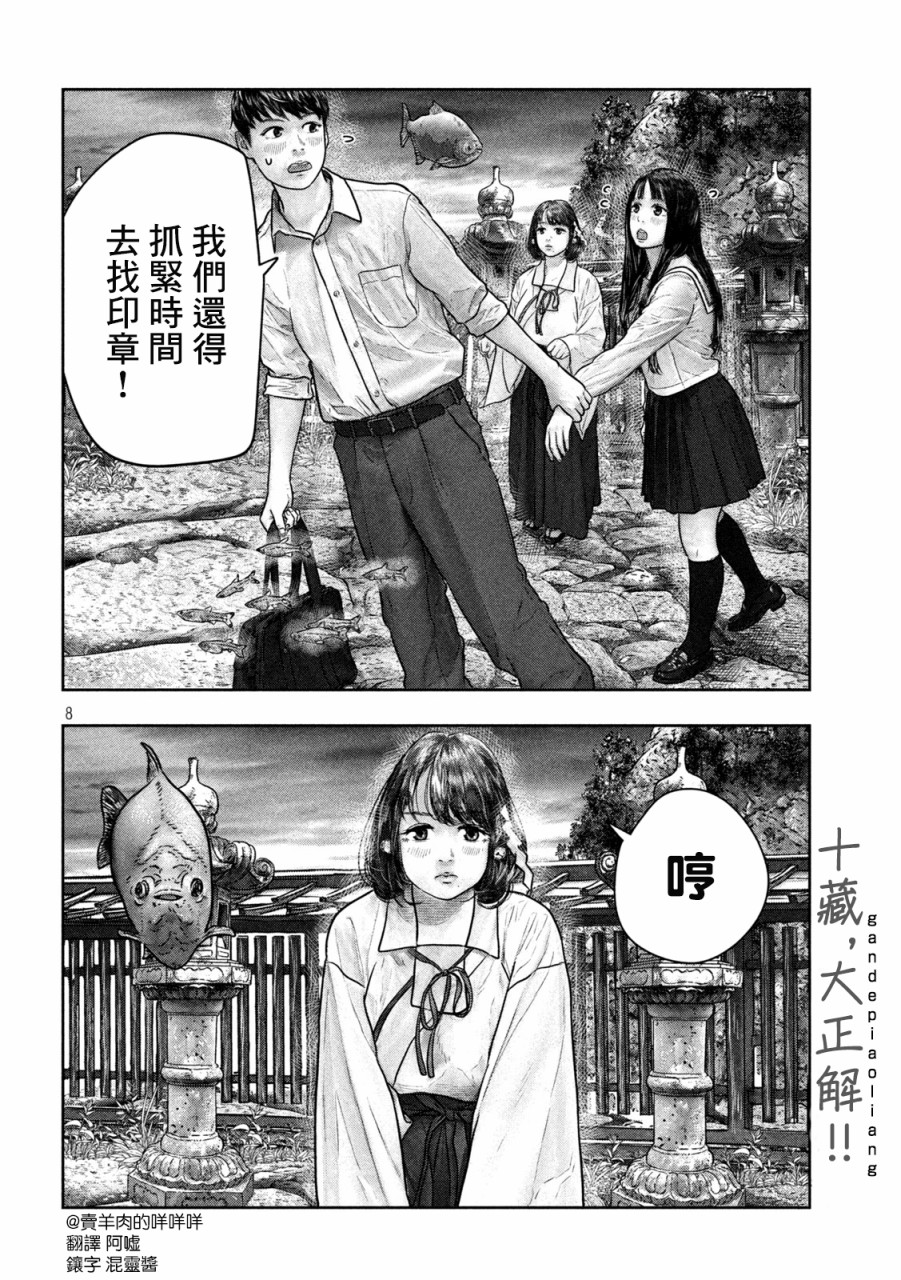 第14话 这边6