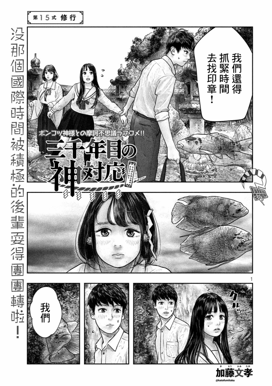 第15话 修行0