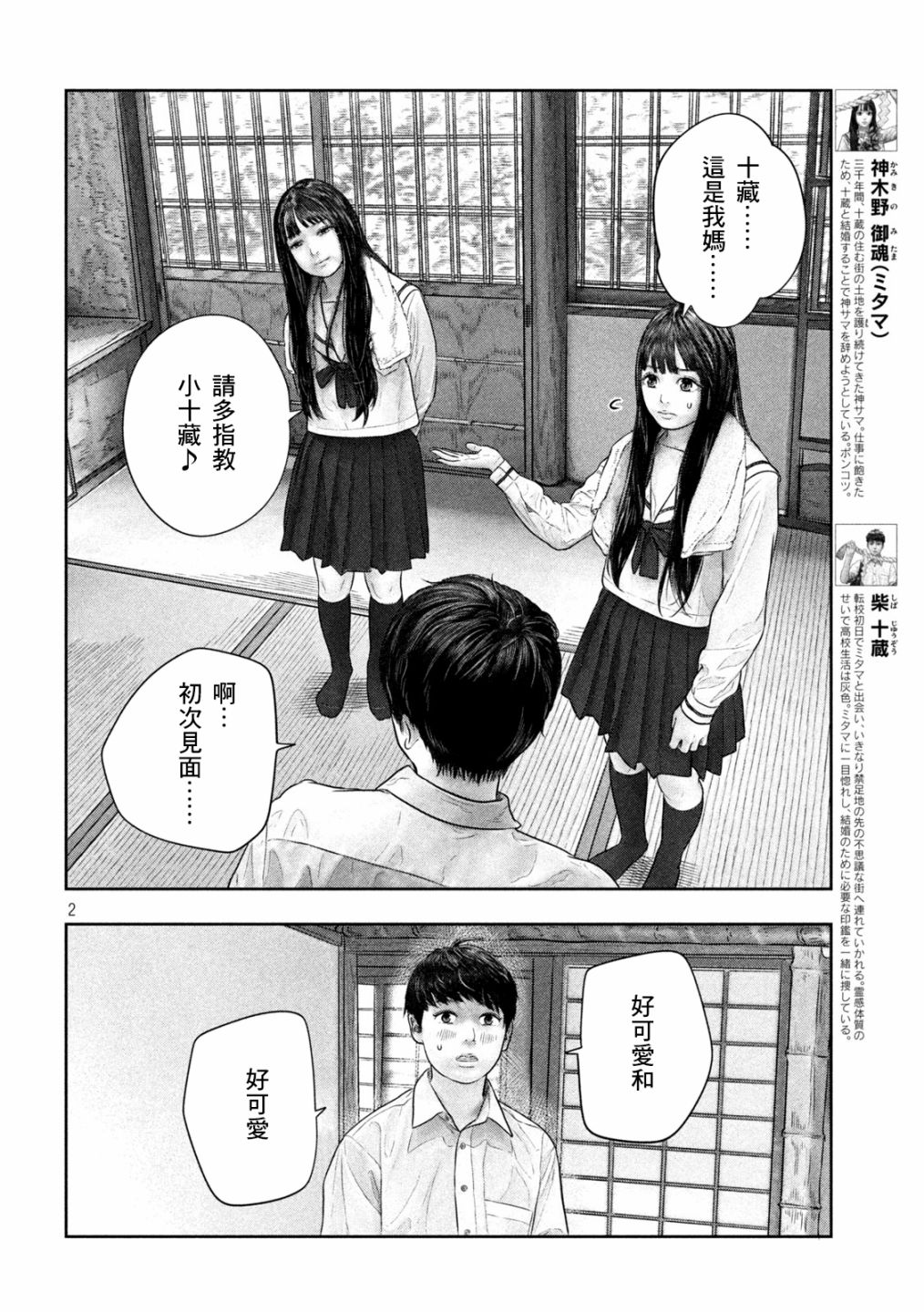 第45话 好可爱与好可爱1