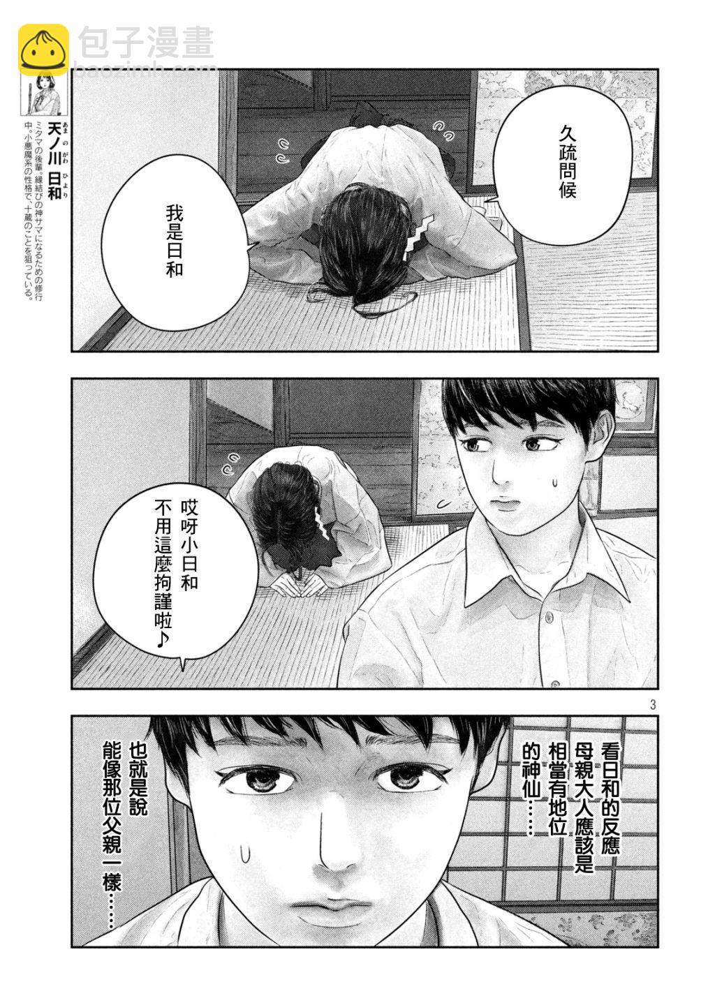 第45话 好可爱与好可爱2