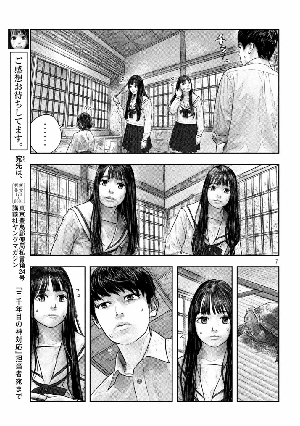 第45话 好可爱与好可爱6