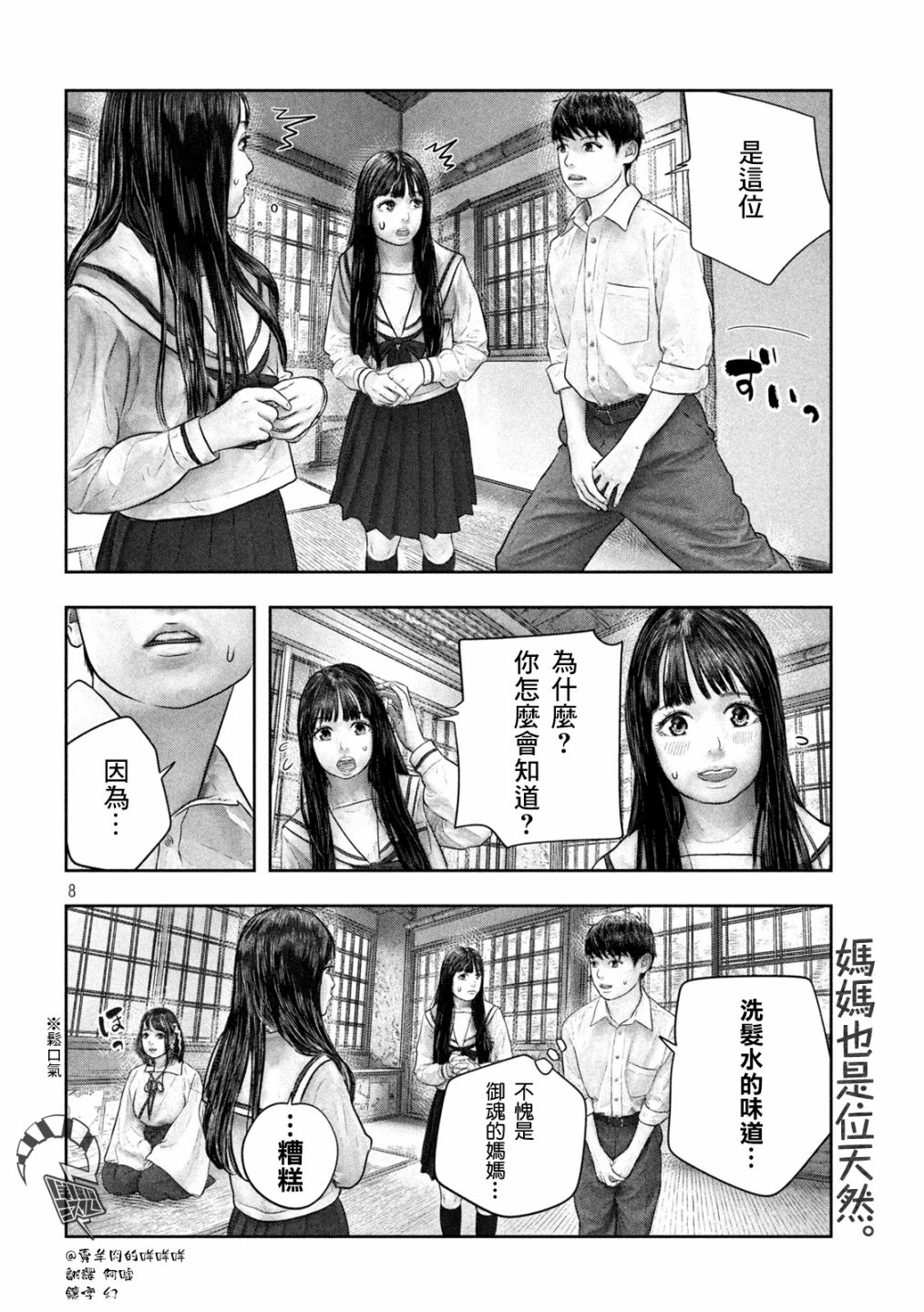 第45话 好可爱与好可爱7