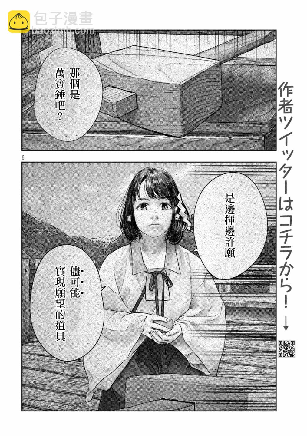 第46话 印章5
