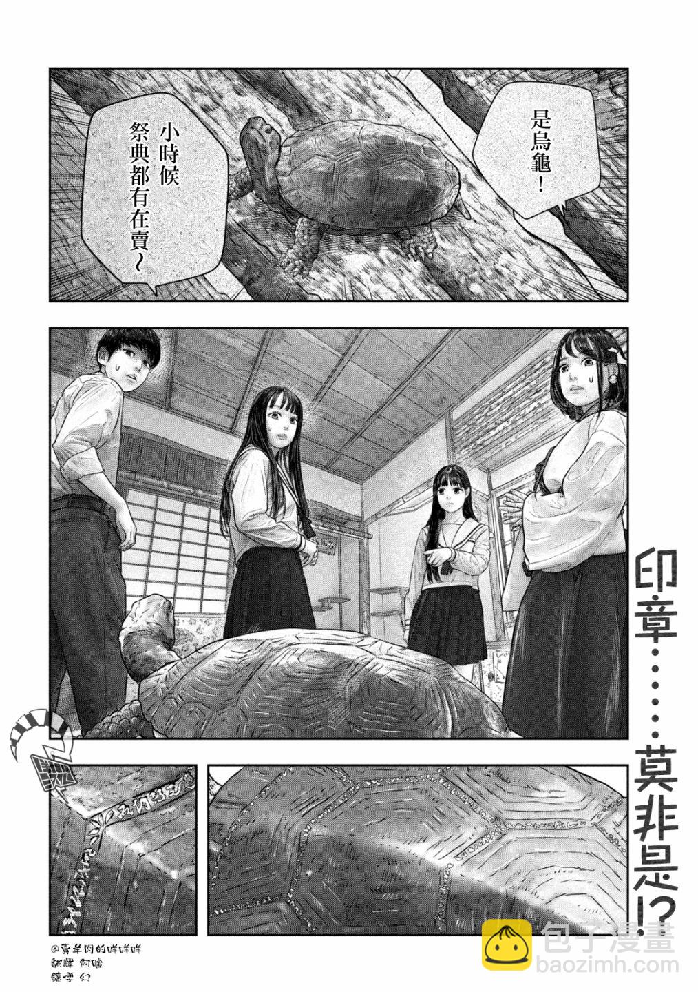 第46话 印章7