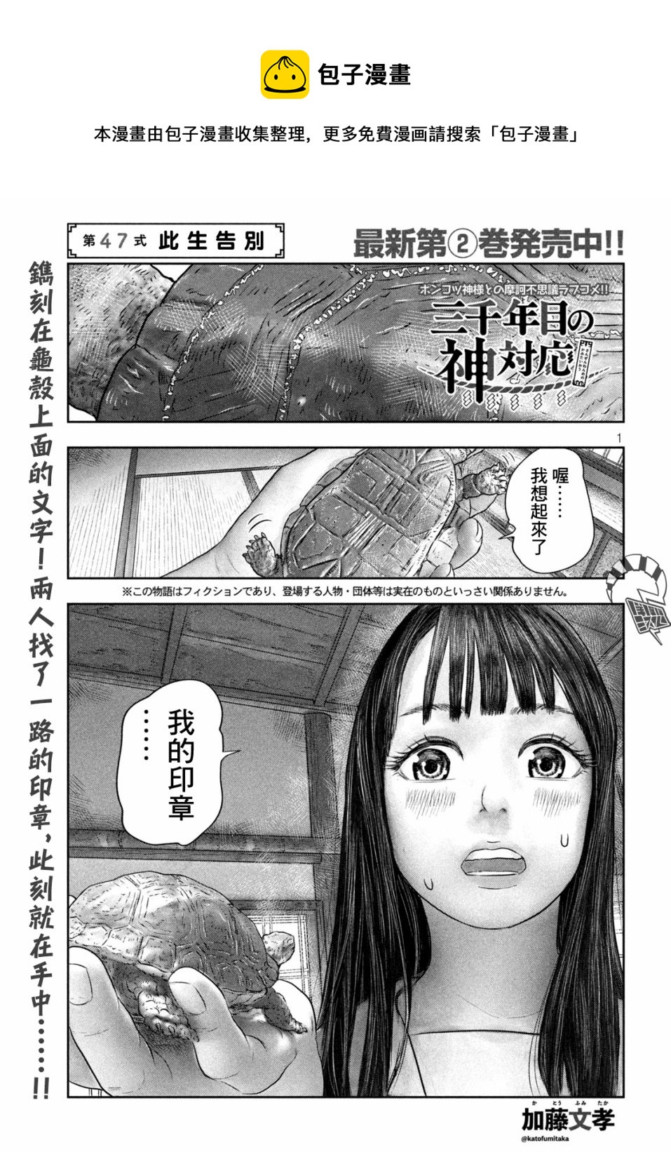 第47话0