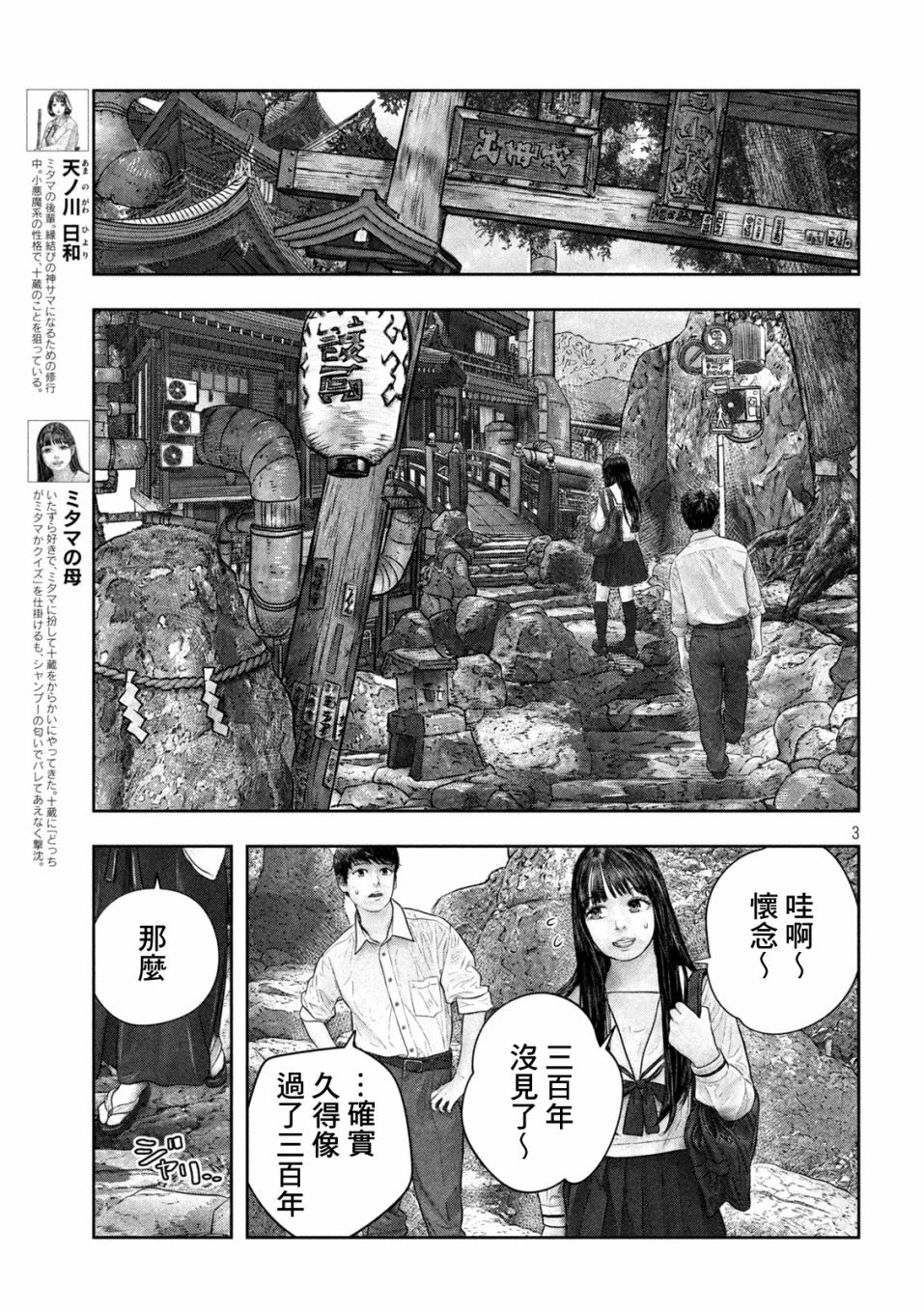 第47话2