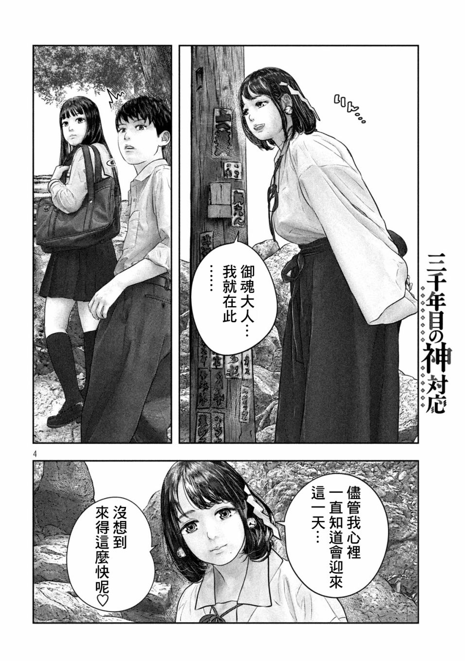 第47话3